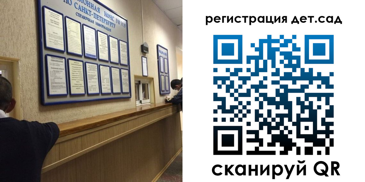 временная регистрация в Белокурихе