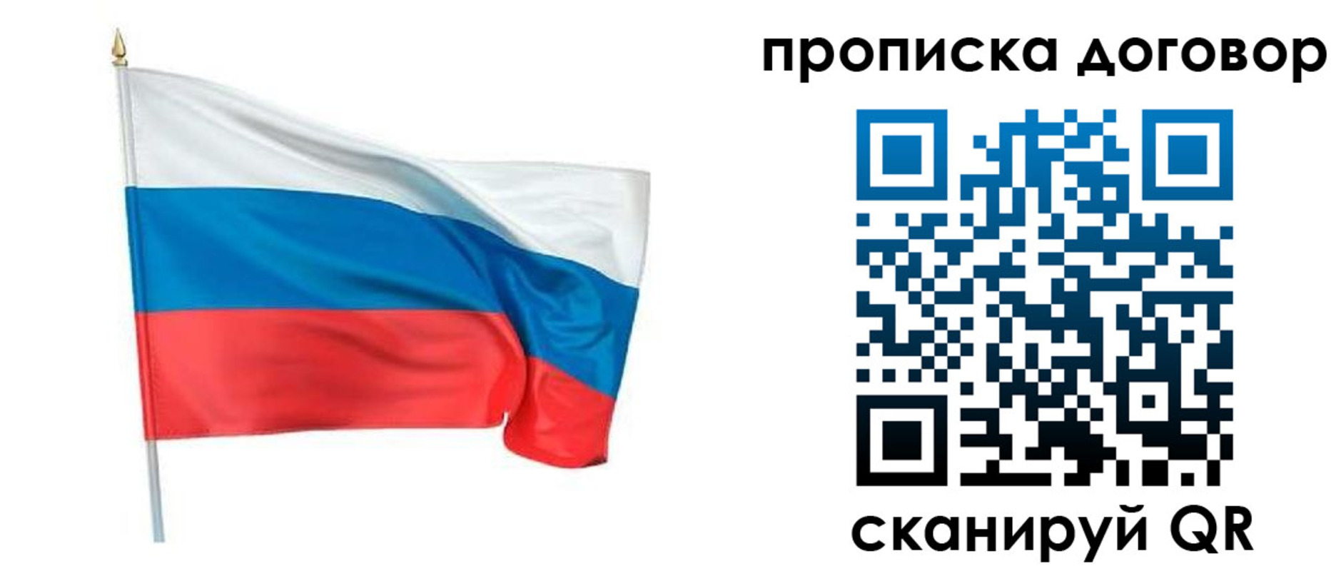 купить прописку в Белокурихе