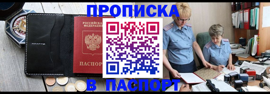 регистрация в Белокурихе