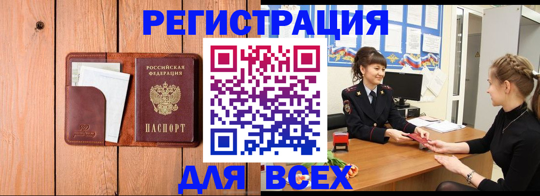 регистрация для дет. сада в Белокурихе