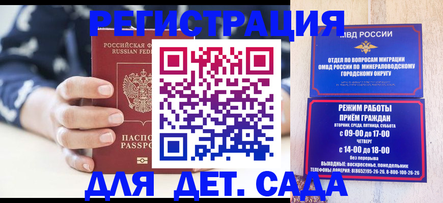 регистрация для школы в Белокурихе