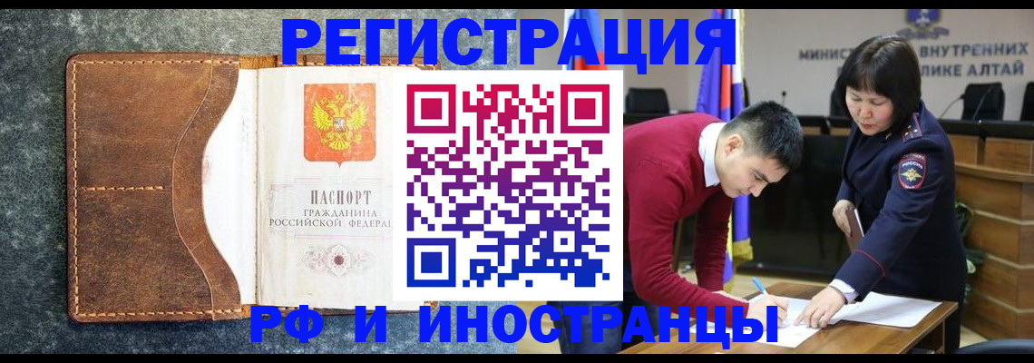 пропишу в квартире в Белокурихе