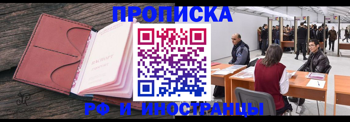регистрация для школы в Белокурихе